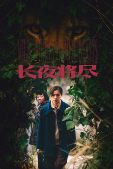 Chang ye jiang jin (2025) - Watch Online in HD