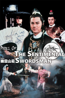 Chu Liu Xiang zhi You ling shan zhuang (1982)