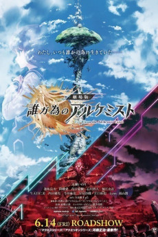 For Whom the Alchemist Exists: The Movie