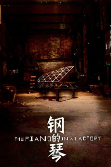 Gang de qin (2010)