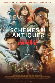 Gu dong ju zhong ju (2021)