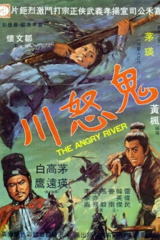 Gui nu chuan (1971) - Watch Online in HD