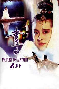 Hua zhong xian (1987)