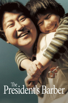 Hyojadong ibalsa (2004)
