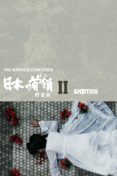 Japanese Godfather: Ambition