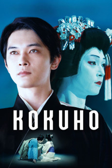 Kokuhô (2025)