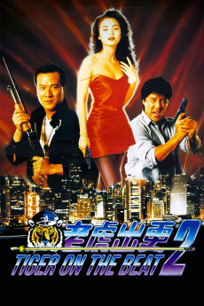 Lao hu chu geng II (1990) - Watch Online in HD