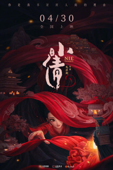 Nie Xiaoqian (2024) - Watch Online in HD