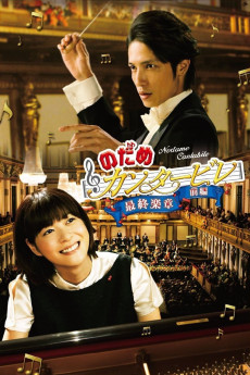Nodame Kantâbire: Saishuu-gakushou - Zenpen (2009)