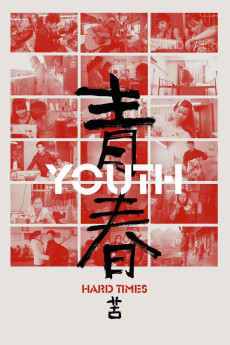 Qingchun: Ku (2024) - Watch Online in HD