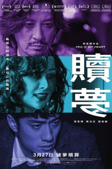 Suk Mung (2024) - Watch Online in HD