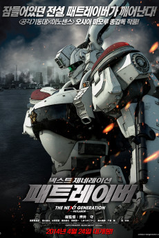 The Next Generation Patlabor: Tokyo War