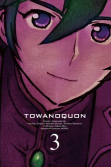 Towanoquon 3: The Complicity of Dreams